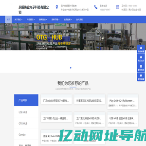 深圳市永振伟业电子科技有限公司