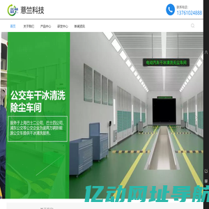 薏竺（上海）环保科技有限公司-Yizhu group