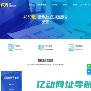 商秀—企业短视频代运营_抖音企业号托管