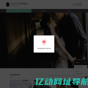 YOUTH STUDIO青年视觉 - 婚纱照，婚礼跟拍，肖像写真
