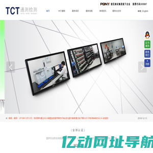深圳市通测检测技术有限公司