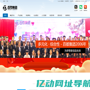三亚百都集团有限公司 - 综合性投资公司专注于创业孵化与产业链技术创新