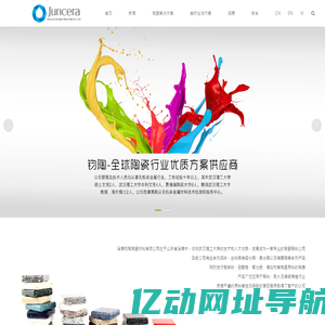 淄博钧陶陶瓷材料-全球陶瓷行业优质解决方案提供商