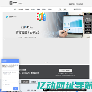 云境软件平台_沈阳站_免费进销存管理系统