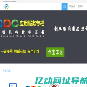 共得科技-首页