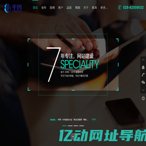 成都千传科技有限公司