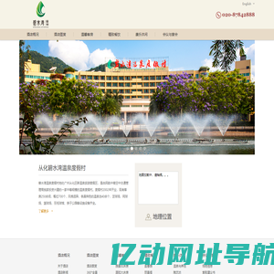 碧水湾温泉度假村官方网站