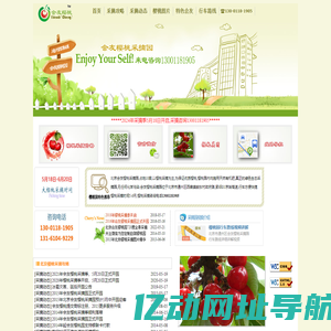北京会友樱桃采摘园_通州樱桃采摘_西集樱桃采摘！