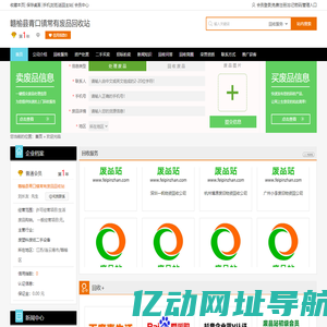 赣榆县青口镇常有废品回收站专业提供许可经营项目:生活废品购销。 一般经营项目:无。服务
