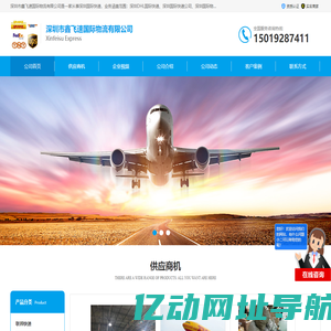 DHL国际快递电话_深圳国际快递公司_深圳国际物流公司-鑫飞