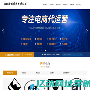 北京网站建设|北京网站推广-北京歌阑科技有限公司