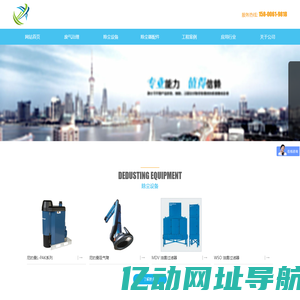 上海炬济环保工程有限公司
