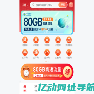 鑫岑通信