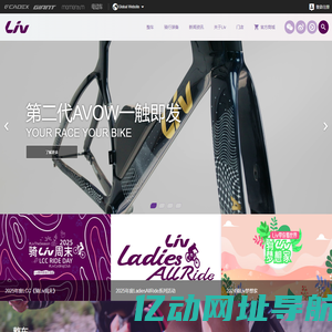 Liv官网
