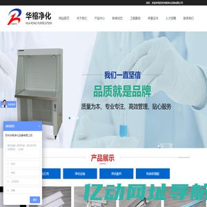 led净化平板灯杀菌灯_回风窗_岩棉彩钢板_手工板_苏州华榕净化设备有限公司