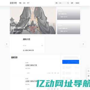 澄易学斋 – 道家小六壬，子平真诠，