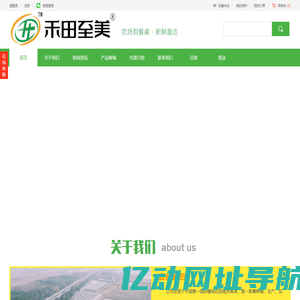 高淳禾田坊农场||高淳菜籽油|高淳大米|高淳蜜瓜|江苏禾田坊农业发展有限公司