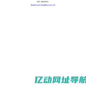 草根站长网