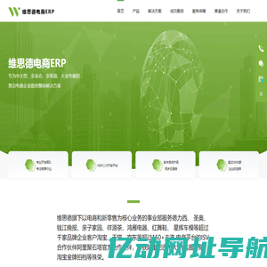维思德电商ERP系统-安徽维思德信息技术有限公司