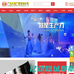 大展传媒 － 大展云 - 网站建设 -  网络推广 - 广告策划 - 设计印刷 - 服务器运维 - 网络安全 -  广州大展广告有限公司