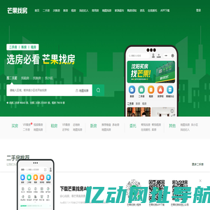 芒果找房|芒果在线|芒果不动产|芒果中介|沈阳二手房|沈阳新房|沈阳租房|517不动产