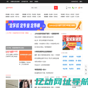 医学考研网-医学考研（西医综合）指导站-22考研,考研规划,报考指导,隋准,王强