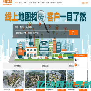大连买房_大连新楼盘_大连楼盘房产信息网_大连购房网