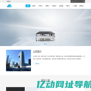 云舟智能（深圳）有限公司 - Powered by DouPHP