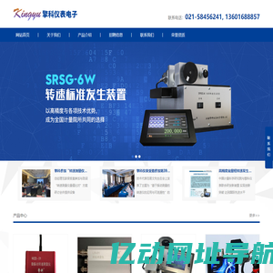 上海擎科仪表电子有限公司