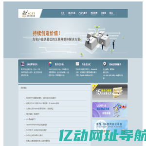 新传科技 - 提供企业软件（办公OA、移动办公、项目管理等），互联网基础服务（域名注册、云主机、企业邮箱）