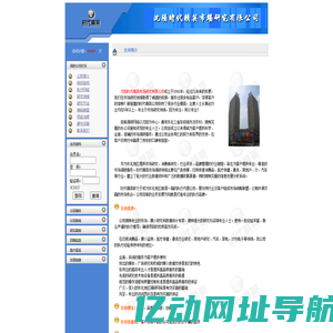 沈阳时代精英市场研究有限公司