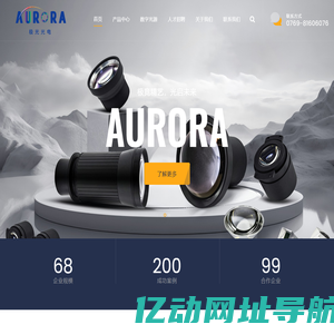 极光 AURORA