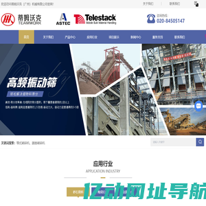 高频振动筛-液压高频振动筛-移动式散料输送-蒂姆沃克（广州）机械有限公司