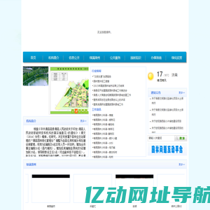 滑县公用事业服务中心 --国家园林县城——努力建设宜居城市
