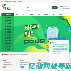 招生代理网-考研留学K12教育机构入驻-莱学网招生平台