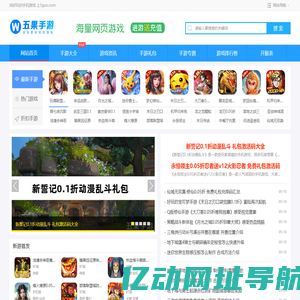 五果手游_好玩的BT手游排行榜_最新热门折扣游戏大全