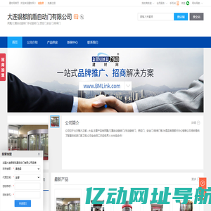 两翼/三翼自动旋转门手动旋转门/,感应门,安全门/转闸门,大连银都凯盾自动门有限公司