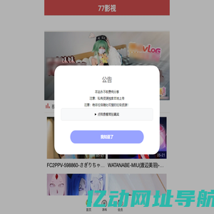 77影视-权威影视网-最新最狂最火的影视网