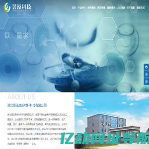 湖北超高分子量聚乙烯_聚合单体_热塑性工程_湖北昱泓高新材料科技有限公司