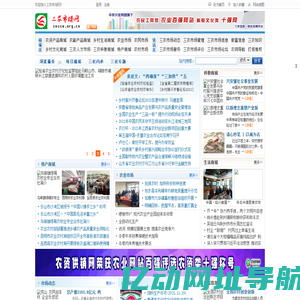 三农市场网