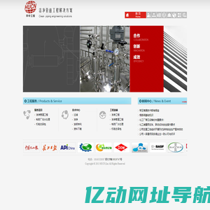 武汉市华中化工医药设备工程有限责任公司
