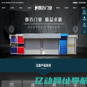硬质快速门_快速堆积门厂家_沈阳快速门-沈阳朗迈自动门（首佳朗迈）有限公司