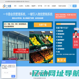 会员管理系统_会员卡管理系统_微信会员卡系统_收银系统免费试用-加米云
