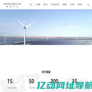 杭州帷盛科技有限公司