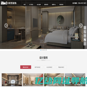 哈尔滨尔欧悦装饰设计有限公司