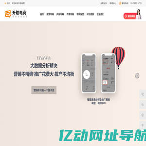广西升航电子商务有限公司