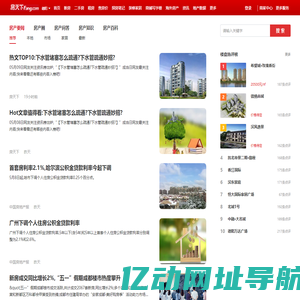 德阳房地产资讯_德阳房地产新闻-德阳房天下