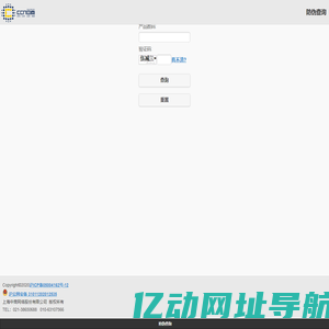 CCN-中商网络-防伪查询