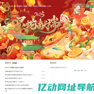 中国黄金集团黄金珠宝股份有限公司官网