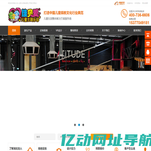 儿童乐园_儿童乐园加盟_儿童乐园厂家-湖北龙人游乐设备有限公司